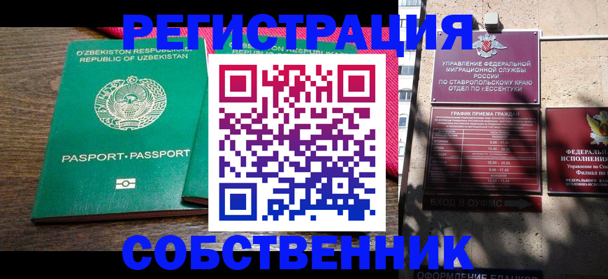 временная регистрация 2025 в Миассе