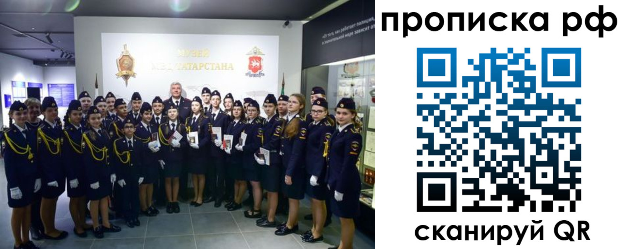 временная регистрация для школы в Миассе