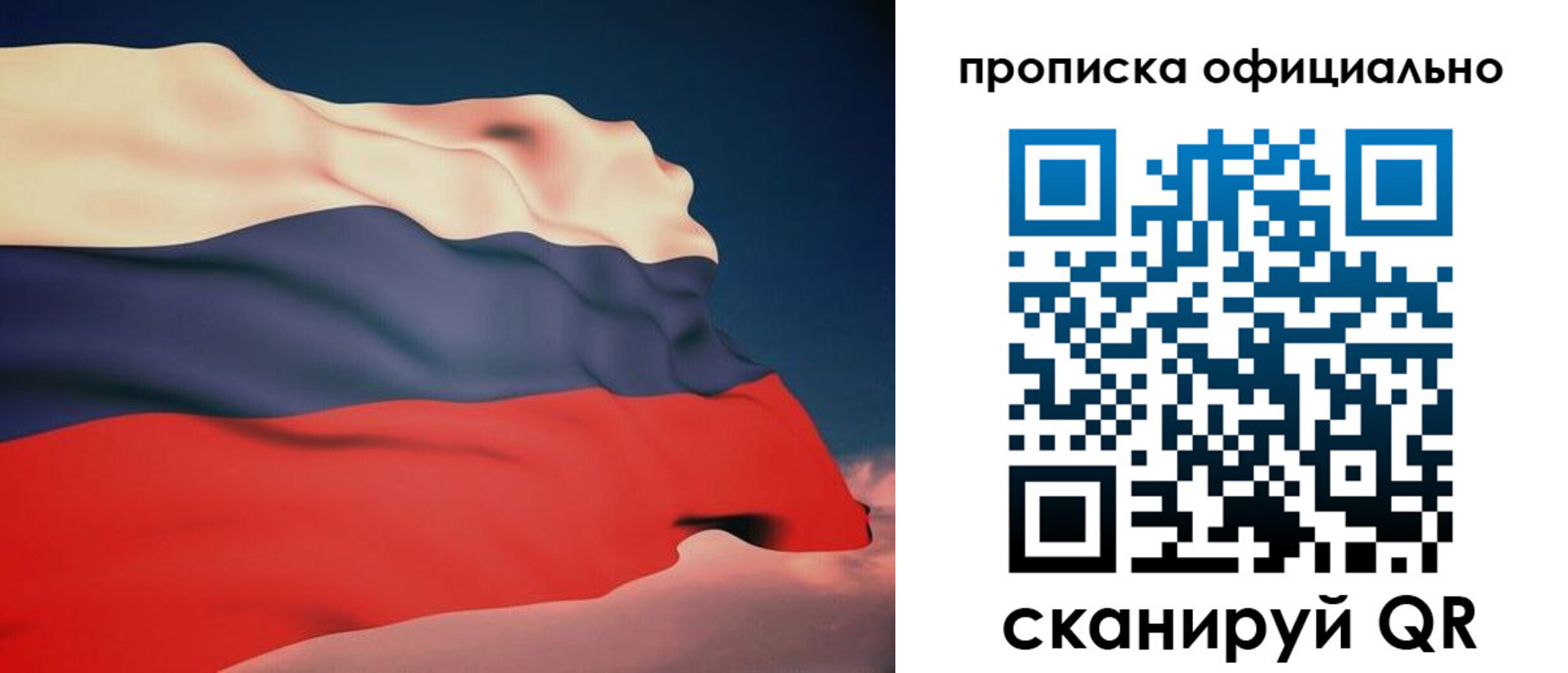 временная регистрация собственник в Миассе
