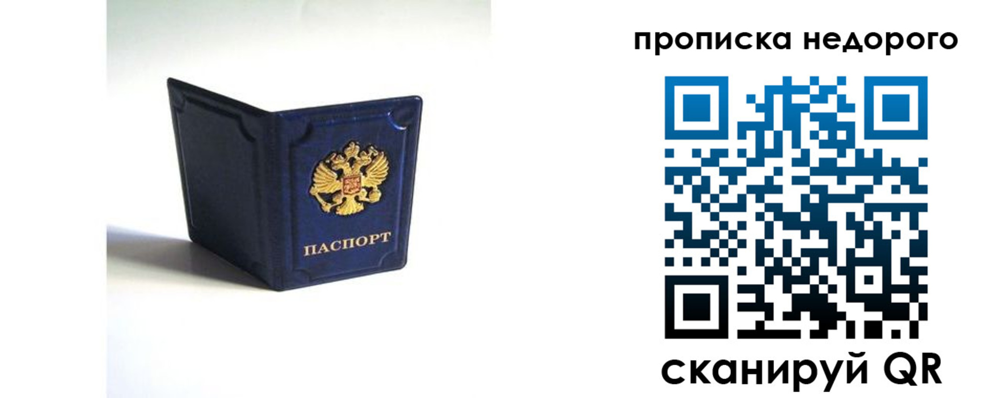 временная регистрация госуслуги в Миассе