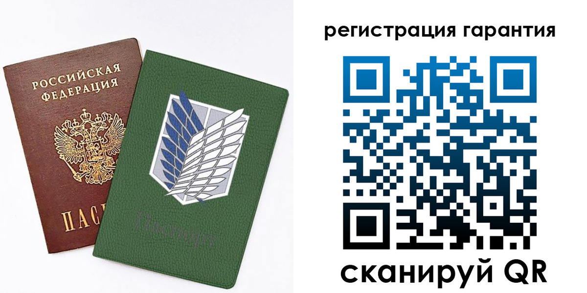 прописка 2025 в Миассе
