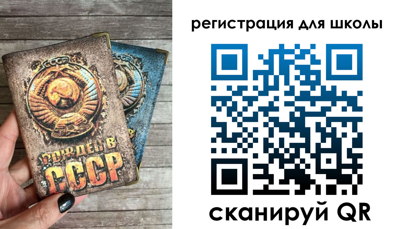 прописка ребенка в Миассе