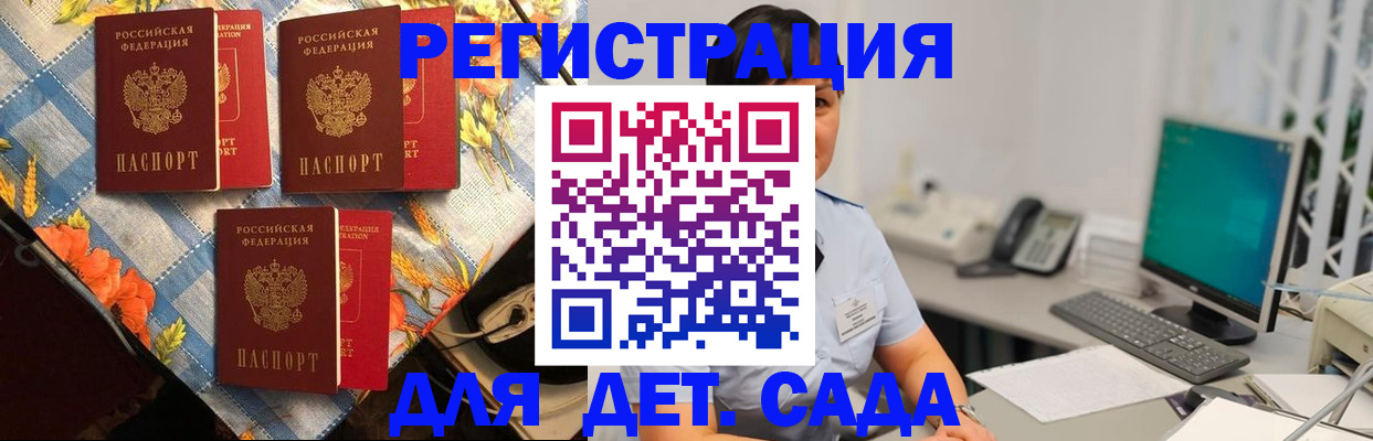 прописка от собственника в Миассе