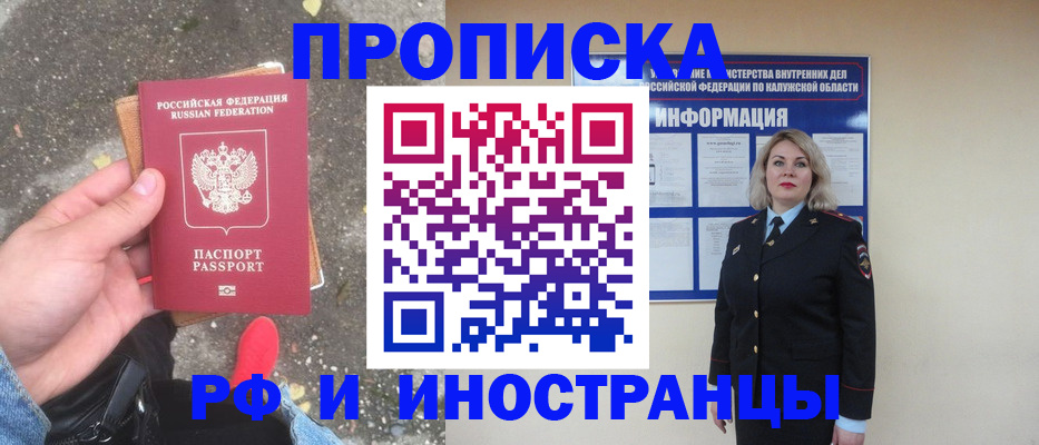 прописка поиск в Миассе