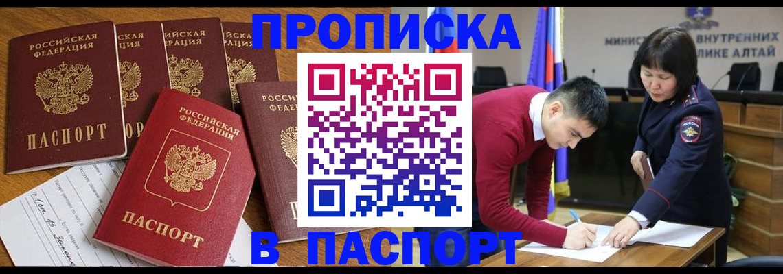 прописка иностранных граждан в Миассе