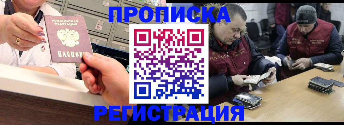 регистрация в Миассе